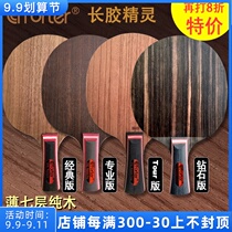 Evert long glue elf professional version thin seven-layer pure wood control two-sided heterogeneous long rubber base plate table tennis racket