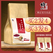 2 get 2 free Red beans Jobs tears Gorgon Tea Red beans Jobs tears Tartary buckwheat barley tea Non-fruit flower tea combination