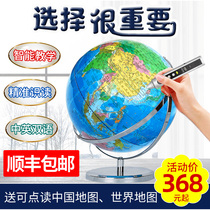 Beidou talking smart point-reading Globe 3D stereo suspended AR for Children students with junior high-definition teaching version in Chinese and English extra large luminous living room ornaments birthday gifts