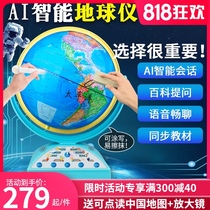 AI artificial intelligence voice interaction dialogue point reading globe ar Magic Childrens enlightenment Primary school students Kindergarten special HD teaching version Chinese and English bilingual early learning machine robot