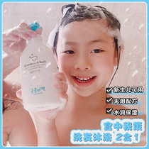 Available for newborns)Palace secret strategy washing and care two-in-one childrens shower gel Shampoo gentle and non-irritating