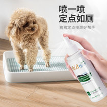 Dog toilet fixed-point defecation inducer Pet Teddy defecation positioning training liquid Urine poop guide