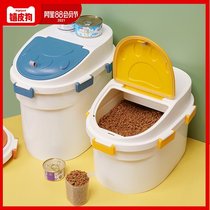 Dog food box Sealed storage bucket Cat food box Dog food box Moisture-proof storage storage tank Pet storage bucket large capacity