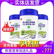 Goat milk powder 1 section 2 sections 3 sections Goat milk powder Infant baby milk powder Goat milk powder 800g canned