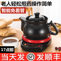 Fully automatic split decoction pot Chinese medicine pot household ceramic decoction Chinese medicine pot cooking machine cooking