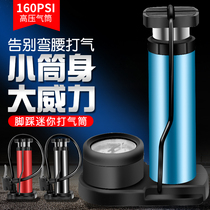 Foot pump high pressure mini portable car electric car motorcycle bicycle household foot pump