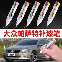 Applicable Passat paint pen White Volkswagen body paint scratch repair artifact gold black glaze gold paint pen