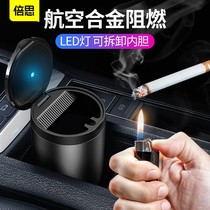 Bei Si car ashtray with lid car supplies creative GM car Audi Mercedes-Benz BMW car ashtray