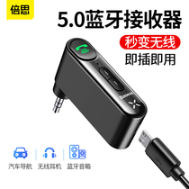 Pesch car loads aux wireless Bluetooth 5 0 receiver car 3 5mm audio phone hands-free call adapter