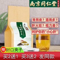 Nanjing Tongrentang Cassia chrysanthemum wolfberry tea stay up late to the liver fire burdock root tea official flagship store official website