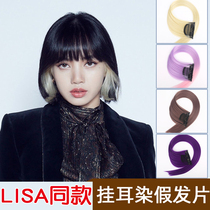 Hanging ear dyeing wig piece lisa same wig female seamless invisible one piece of hair pick-up hair hair color dyeing hair