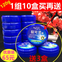 Bao Zhongbao Keling Cream 120g * 10 boxes of combination skin care and hand cream moisturizing and nourishing skin and feet