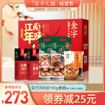 Golden word Jiangnan New Year gift box Spring Festival New Year gift box New Year Lam gift package group purchase welfare gift New Year package