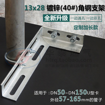 Natural gas pipeline fixing bracket gas pipe stuck water pipe bracket U-shaped pipe clamping pipe clamp fixing pipe