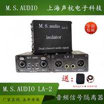 Audio isolator XLR head mixer Audio current sound noise filter remover Lightning delivery