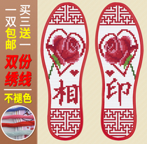 Double thread cross stitch insole print pinhole full of flowers cotton heart print 7D non-finished product does not fade men and women