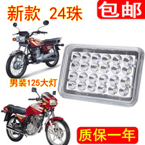 Mens cg125 lamp 12V ultra-bright spotlight electric car light motorcycle lamp Moto accessories motorcycle led headlights