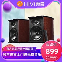 Hivi Hui Wei M200D multimedia hifi wireless Bluetooth Coaxial Fiber optic fever entry-level speaker table