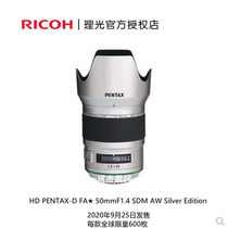 Pentax HD DFA 50mm F1 4 50 1 4 Star Head Silver Limited Edition Black Portrait Fixed Focus Head