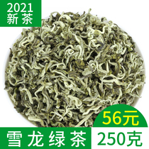 Snow Dragon Green Tea 2021 New Tea Tea Tea Strong Fragrant Yunnan Green Tea Maofeng Maojian Green Tea 250g Bags