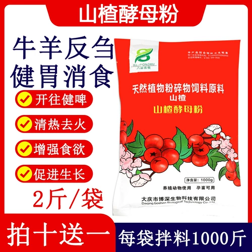 Duowei Hawthorn Decors Powder Veterinary Bear Beast использует большие приложения для корма для корма Свиньи не едят скот, чтобы питаться здоровыми желудками