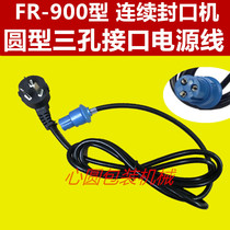 FR-900 type automatic film continuous sealing machine power cord accessories blue round color head power cord plug wire