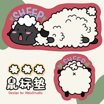 HaloStudio original cloth mouse pad Sheep sheep shaped Japanese cute personality hand-painted arbitrary