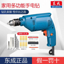 Dongcheng flashlight drill multi-function household electric screwdriver Small electric transfer pistol drill 220V Dongcheng Electric tools