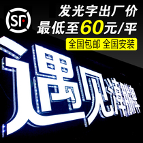 Acrylic resin mini stainless steel endless signboard back luminous characters custom-made billboards make door head light box