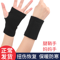 Wrist sprain tendon sheath mother gloves rehabilitation spring and summer breathable joint protective gear for cold and warm children