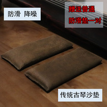 Traditional guqin sand mat ancient Qin people anti-slip mat sandbag-style piano mat