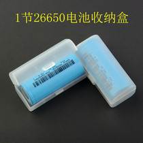 Single section 26650 Battery case Lithium battery portable containing box Protection box Plastic box pp translucent and environmentally friendly material