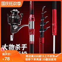 Japan imported carbon Sea Pole set super hard far throw Rod 2 7 3 9 4 5 m sea pole throwing rod fishing rod fishing rod