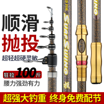 Japan Import Carbon Far Throw Rod Long Section Sea Rod Throwing Rod Ultra Hard Anchor Fishing Rod Fishing Sea Pole Throw Rod Suit