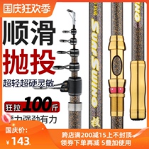 Japan imported carbon long-term sea pole throwing pole super hard anchor fishing rod sling rod fishing sea pole throwing set