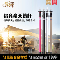 Outdoor tent pole bracket sky curtain rod support bar aluminum alloy three-section telescopic aluminium tube lengthened with coarse supplies