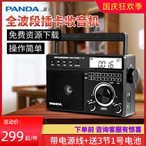 PANDA PANDA T-19 full-band digital radio for the elderly portable desktop Vintage Vintage nostalgic semiconductor home card player for the elderly listening to the play player flagship