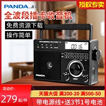 PANDA Panda T-19 full band digital radio for the elderly Portable desktop vintage retro retro semiconductor home card player for the elderly listening machine player flagship