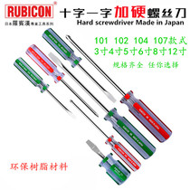 Japan Robin Hood color bar screw batch hard with magnetic screwdriver cross hexagonal screwdriver 4 inch 6 inch 6 inch