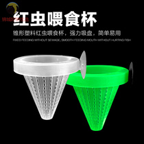  Colorful angelfish feeder Beef heart burger feeder Fengnian shrimp larva feeder Feeding fish Red worm cup feeding