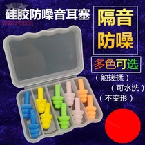 Earplugs for swimming when swimming ears water earplugs swimming earplugs waterproof professional latex childrens bath plug