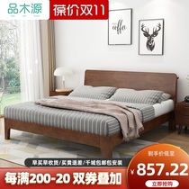 Real wood bed 1 5 m 1 8 m Nordic style single-double modern minimalist small apartment bedroom Japanese wedding bed