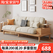 Nordic cloud Dot solid wood sofa Japanese style Silence Wind Straight sofa minimalist living-room trio Cream Cloth sofa