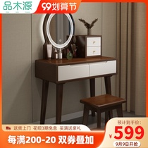 Nordic wood dressing table oak bedroom dressing table with lamp modern simple small apartment multi-function makeup table