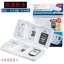 Japan imported mobile phone card SD card storage box flash card storage bag portable camera memory card storage card holder