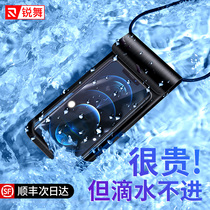 Ruiyou mobile phone waterproof bag can touch screen mobile phone case diving swimming artifact takeaway special swimming pool underwater photo