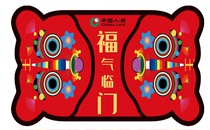 China Life Pacific Insurance Company Fude Mat Contest Annual Meeting Apprend Gift Mat