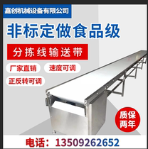 Stainless steel conveyor assembly line food grade conveyor belt conveyor belt small conveyor belt conveyor