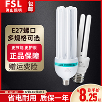 FSL Foshan Lighting 2U white spiral 3U three primary color energy-saving bulb E27 large screw mouth 2U type 4U type energy-saving lamp