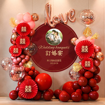 Engagement layout decoration background wall balloon dress up supplies Daquan Net red engagement banquet poster custom site layout